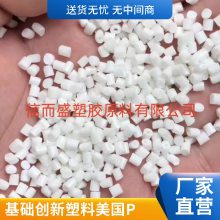 PA6 基础创新塑料(美国) PX05047-BKNAT高导热 热塑性 轻质 汽车部件
