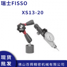 ʿFISSO Ա֧ XS-13.20 Ա 