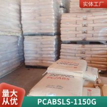 PC/ABS ***ë֯죩 LS-1150G Ͻ 15%ǿ ͸ ӵӦ