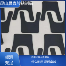晨鑫强粘防滑EVA泡棉易于搬运和操作来图定制