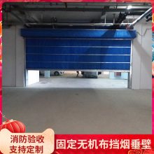 山西运城活动式挡烟垂壁生产厂家启成消防