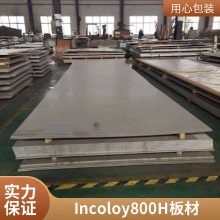 Incoloy800ƤԲ ۵ʴԲ N08810 Monel400Ͻ