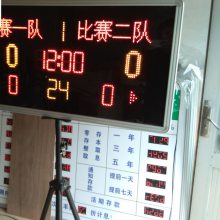 鲁杯电子记分牌 多功能比分牌 篮球比赛电子计分器 计时器