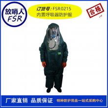 简易款 轻型防化服 放哨人FSR0245轻型PVC防化服 简易防化服