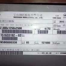常用环保加工原材料 电镀锌卷SECCN5 1.0冷镀锌现货加工配送