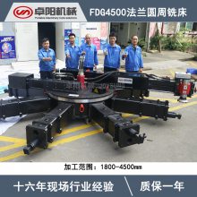 便携式法兰加工机 船舶推进器法兰面加工机 风电座环加工设备