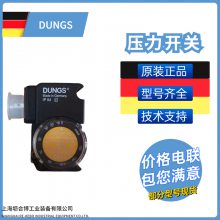 DUNGS冬斯燃气压力开关 GW50A5 GW150A5 GW500A5