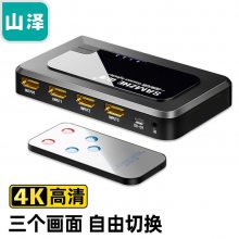 山泽HDMI切换器三进一出 3进一出 4K高清视频切屏器 HV-603W