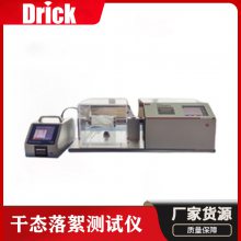 DRK-LX 德瑞克干态落絮测试仪 用于原料无纺布和其它纺织材料