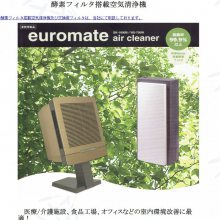 日本ziafree 搭载酵素过滤器/用次氯酸气体进行杀菌和除臭Montrois