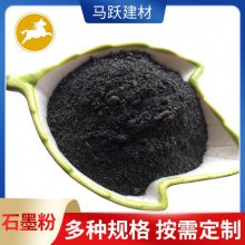 厂家批发 石墨粉 耐磨润滑用土状石墨 高纯度 -185