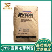 玻纤增强PPS 雪佛龙菲利普 R-10-7006A 传感器 阻燃