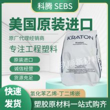 SEBS  KRATON G7720 GI-N ǿ ⻯ϩ-ϩǶι