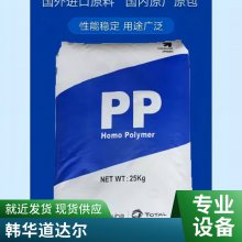 PP 韩国韩华道达尔 RJ500 注塑级 光泽度好 易流动 熔指10 密码箱