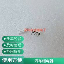松川899B-1C-F-C E 12V直流10A电磁继电器899-1A-F-V G03 24V