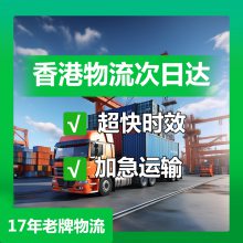 東莞橋頭到香港物流丨香港海運(yùn)進(jìn)出口報(bào)關(guān)丨衣服服飾發(fā)香港