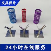 方通铁架定制 底座塑胶喷粉弹片挂具 铁架接头配件 五金弹性夹子