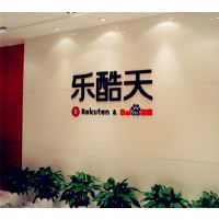 上海企业门头广告字制作LOGO标牌、企业文化展示墙、前台形象墙、公司名称水晶字制作