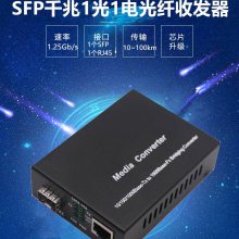 SFPǧ׹շģ˫˹תHLK-T0101SFP