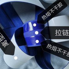 背胶拉链 背胶防水拉链