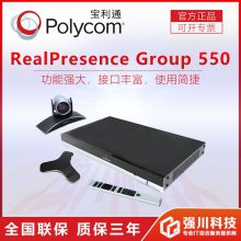 бͨƵܴ_Polycom Group550 720PԶ̻ն