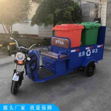 鼎东电动三轮双桶车 小区环卫垃圾分类垃圾桶清运车 240L圾桶清运车