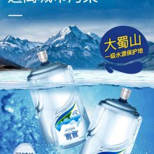 合肥桶装山泉水品牌 蓝蓝山泉水 天域山泉水 天地精华山泉水