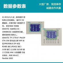 ԭװPLC ģʾ6AV6642-0BA01-1AX1