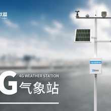 气象站设备建设方案-一款预防天气变化的气象设备