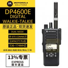 DP4600e DMRרҵԽ VHF UHF Ħм̨ DP4600