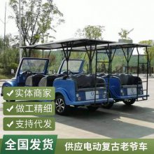 别墅区4座电动复古老爷车 JL-HY-11维护方便敞篷车