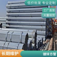 镀锌管DN200 消防用热镀锌钢管 定尺加工 壁厚均匀