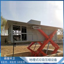 8T地埋式水平压缩设备 水平式垃圾中转站 碳钢材质 德隆重工