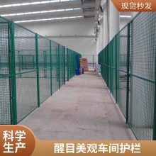 衡水口字型抗高温车间护栏 精密焊接仓库隔离用围挡护栏网可定制