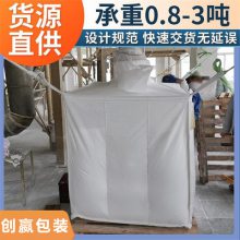 乌当区四吊卸料口吨包袋 白云区吊装包太空袋 观山湖区双层集装袋