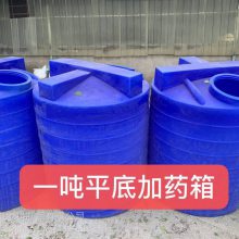 山东500L防腐加药箱 500L塑料加药桶 塑料容器 PE水箱