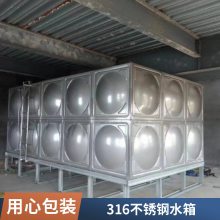 316不锈钢水箱方形焊接组合不锈钢水箱 冷水保温消防生活储水箱 支持定制寿命长