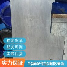 混凝土脱模剂 木模脱模油 铝模配件50kg油性 咖色脱模效果佳杭州工厂批发零售