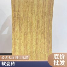 软磁片 斧琢石 厚度4mm 办公楼墙面装修 易清洗 艾谷思