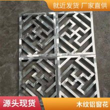 铝型材焊接铝艺屏风 隔断 铝合金窗花支持来图加工定制