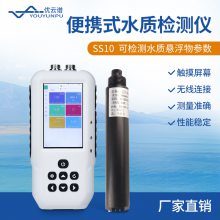 便捷式悬浮物检测仪YP-SS10手持多参数水质测定仪悬浮物分析仪