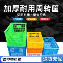 食用豆腐框食品级周转运输 德鑫PE塑料物流储存筐