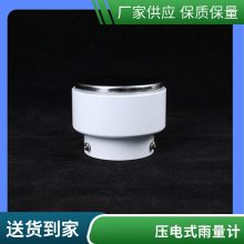 深圳压电式雨量计 碧野千里 BYQL-YLJ 压电雨量检测器 现场免标定