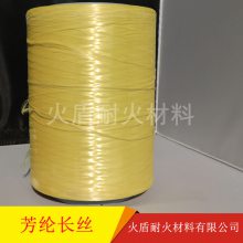 阻燃芳纶长丝线 长丝布编织用400D芳纶长丝