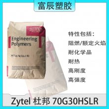 30% PA66Ű70G30HSLR ͻѧƷ 