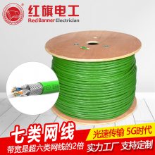 红旗电工品牌 5G七类高速万兆cat7网线8芯工业以太网 305米轴绿色