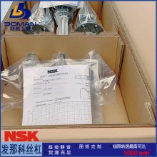 BSS4020-6E 研磨丝杆 W4011-534PSS-C3Z NSK精机产品 维修绘图