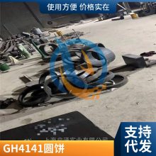 GH4141Ni-Cr-CoӲGH141ºϽ ۶и