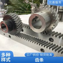 硬齿面 工业传动件 齿轮齿条 M2M3M4 支持定制齿轮齿条 寿命长
