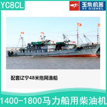 玉柴YC8CAX动力 2000/2200马力船用柴油机 适配12000吨船舶